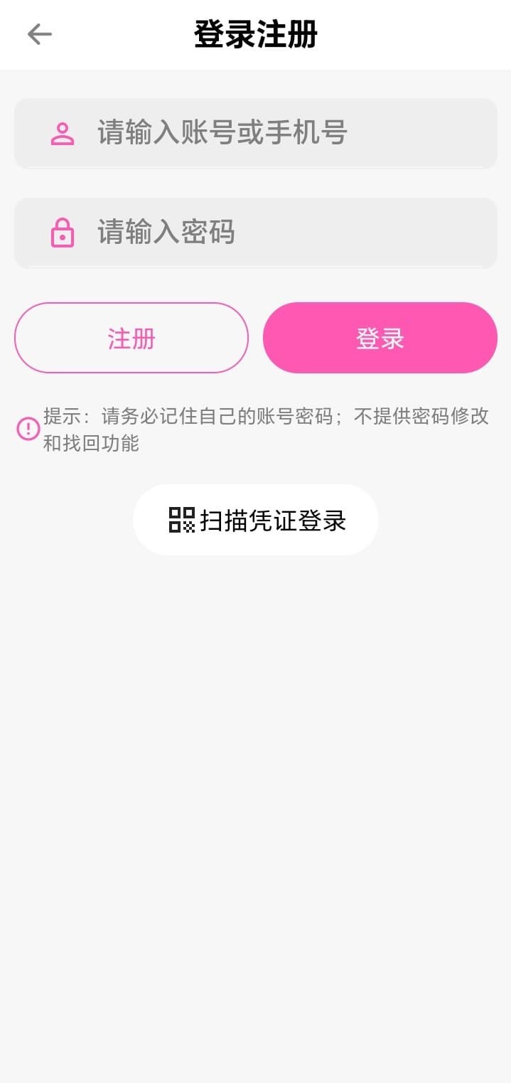 哔咔漫画APP登录注册官方流程界面